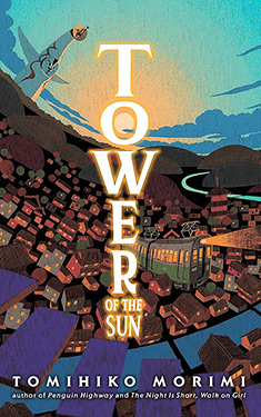 Tower of the Sun