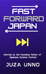 Fast Forward Japan:  Stories by the Founding Father of Japanese Science Fiction