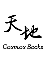 Cosmos Books